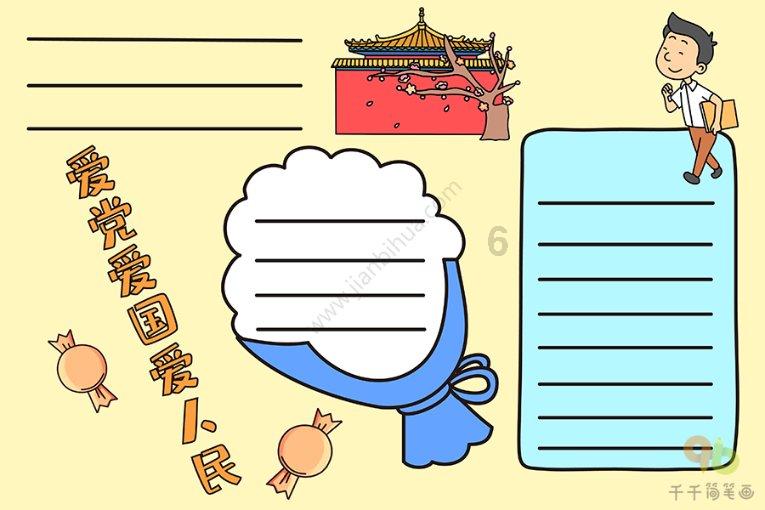 冒险的布瑞恩